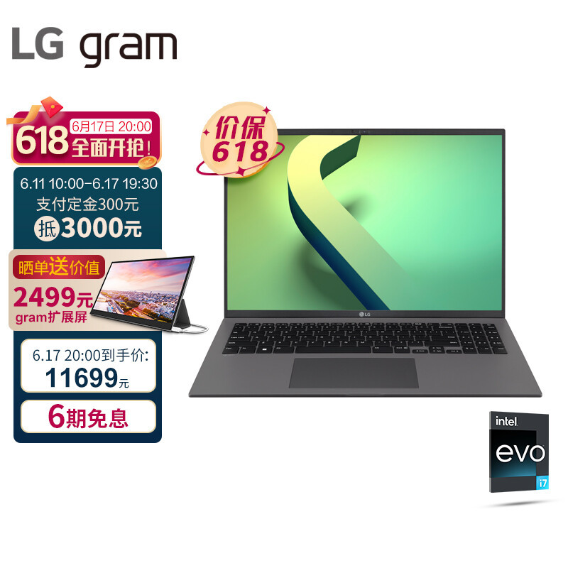 单手轻松掌控的16寸大屏笔记本：LG gram 16 2022款