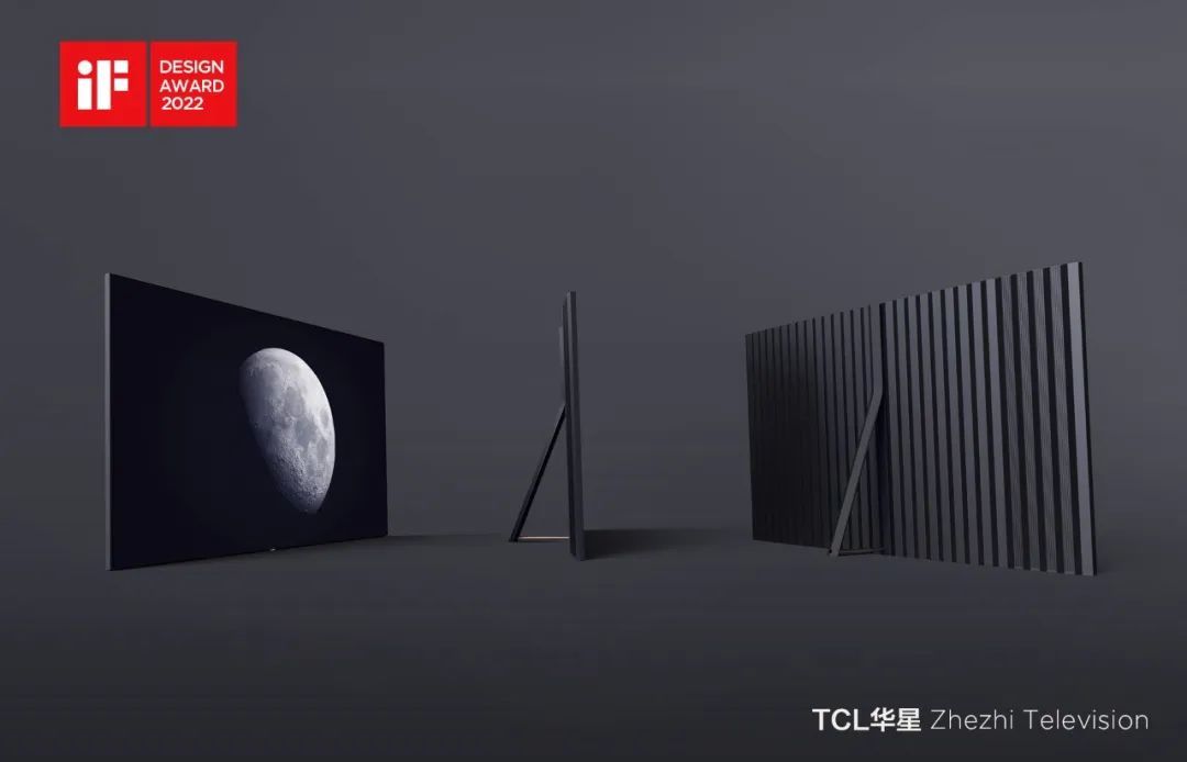 首获“设计界奥斯卡”iF大奖：TCL华星推出全球最窄8K屏