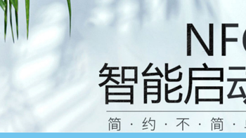 电动车加个NFC（蓝牙），手环手机都能开