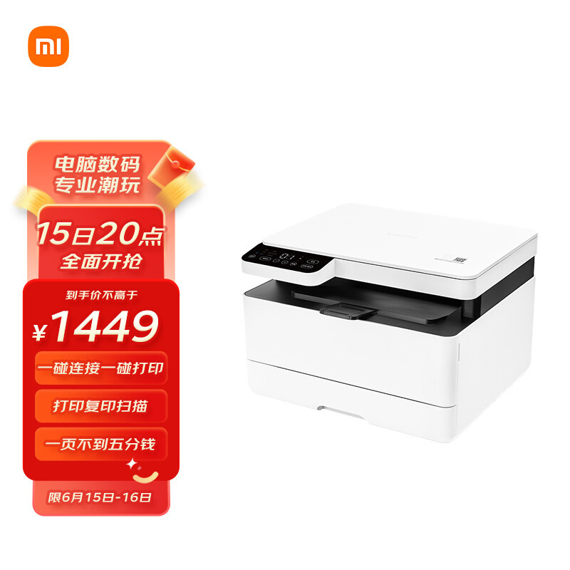 [小米上新]小米激光打印一体机K200。AirTap一碰连接/打印 。还支持复印和扫描。墨粉4000页，一页5分