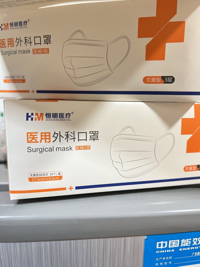恒明医疗医用口罩