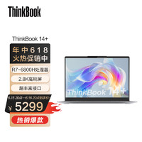 联想ThinkBook14+AMD锐龙标压笔记本电脑全新2022款14英寸标压轻薄本R7-6800H16G512G2.8K90HzWin11