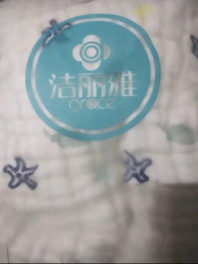 洁丽雅浴巾