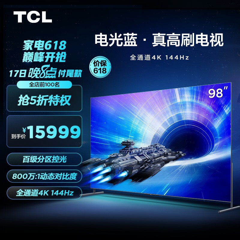 618想买游戏电视，该选TCL T7E还是创维A33，从三个方面对比来看