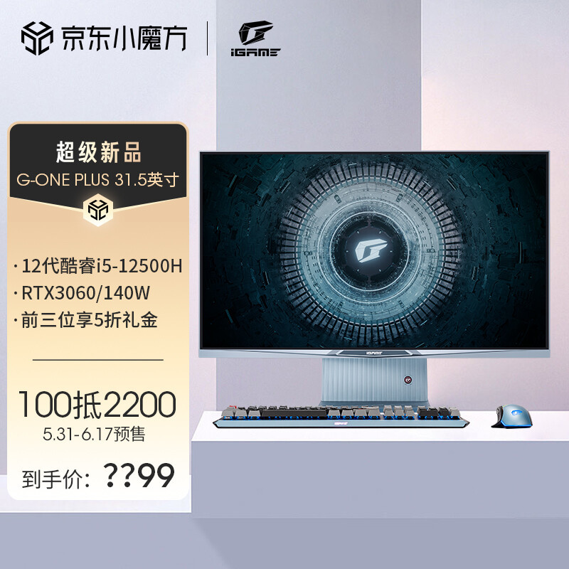 七彩虹发布 iGame G-ONE Plus 高端电竞一体机