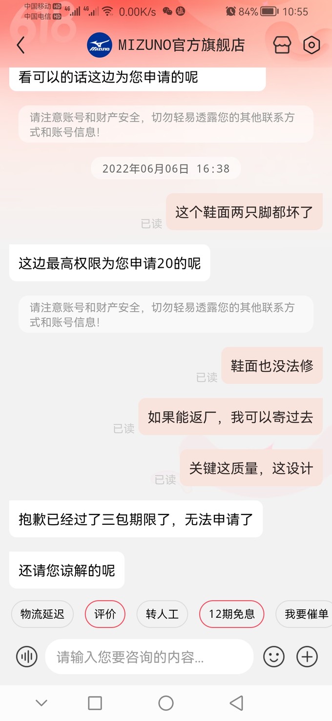 美津浓休闲运动鞋