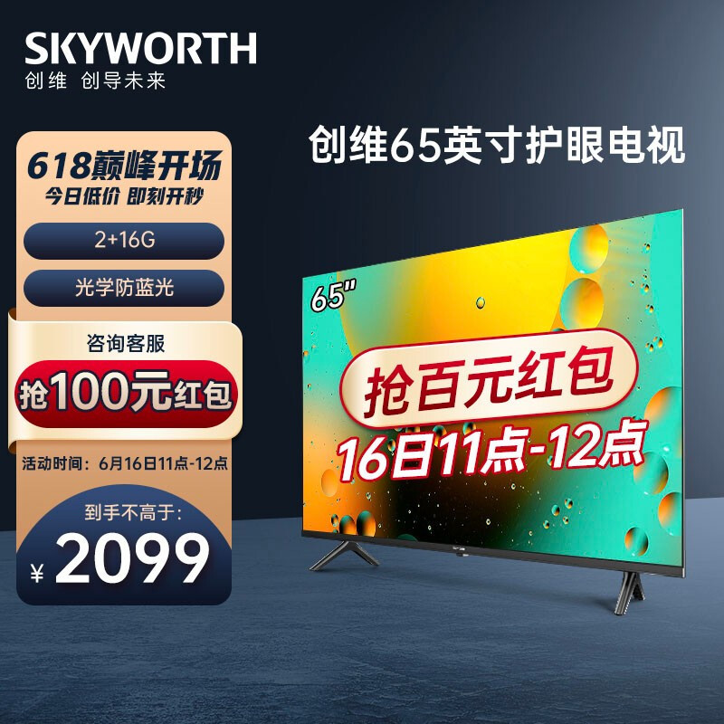 买电视必看|京东618狂欢节，这八款高性价比液晶电视最值得买！
