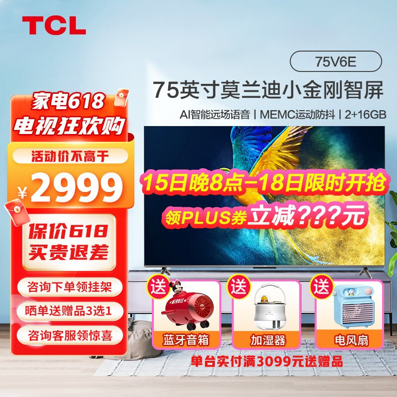 买电视必看|京东618狂欢节，这八款高性价比液晶电视最值得买！