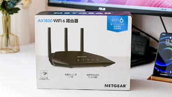 让游戏更流畅，联机更自由：网件RAX10 wifi6路由器