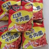 教你解锁做炒面技能的大今野红烧牛肉面