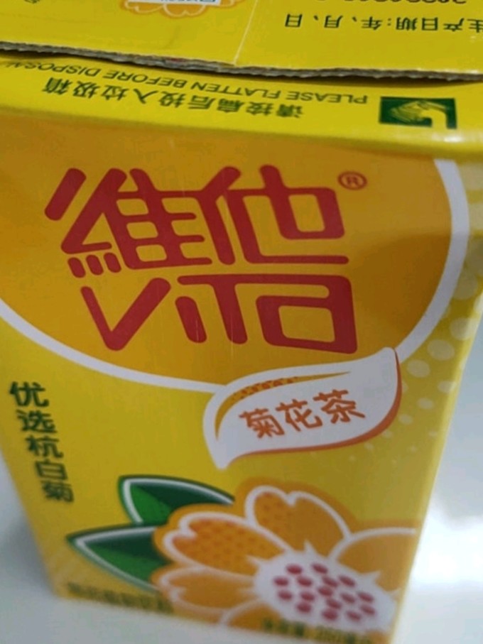 维他茶类饮料