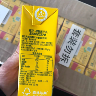 618入手了维他锡兰风味柠檬茶