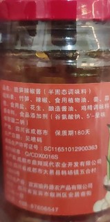 618买的辣椒酱