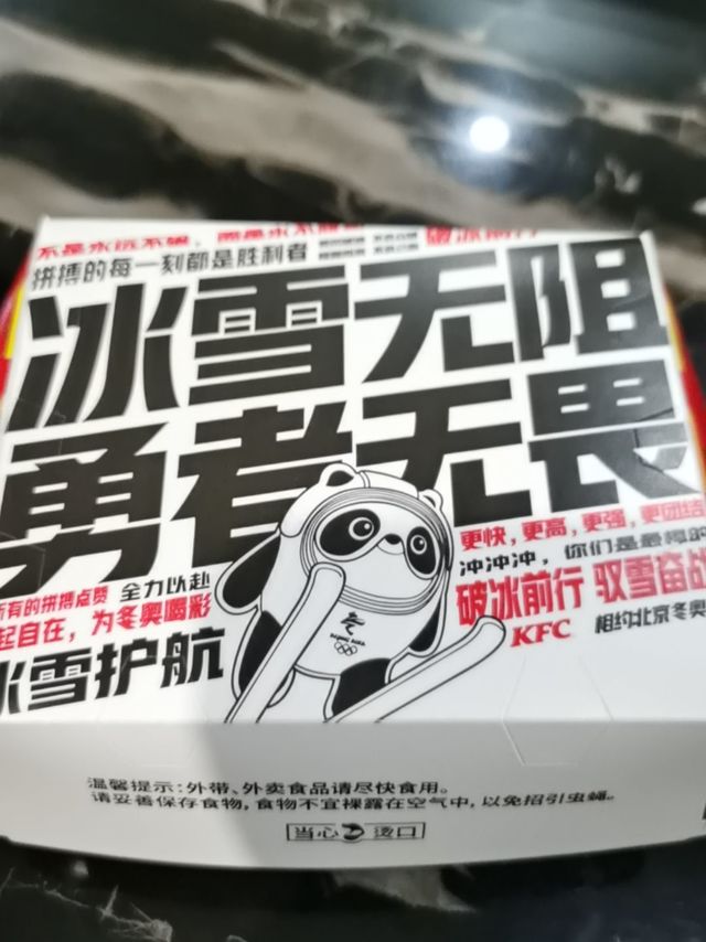 618期间也不能忘吃肯德基