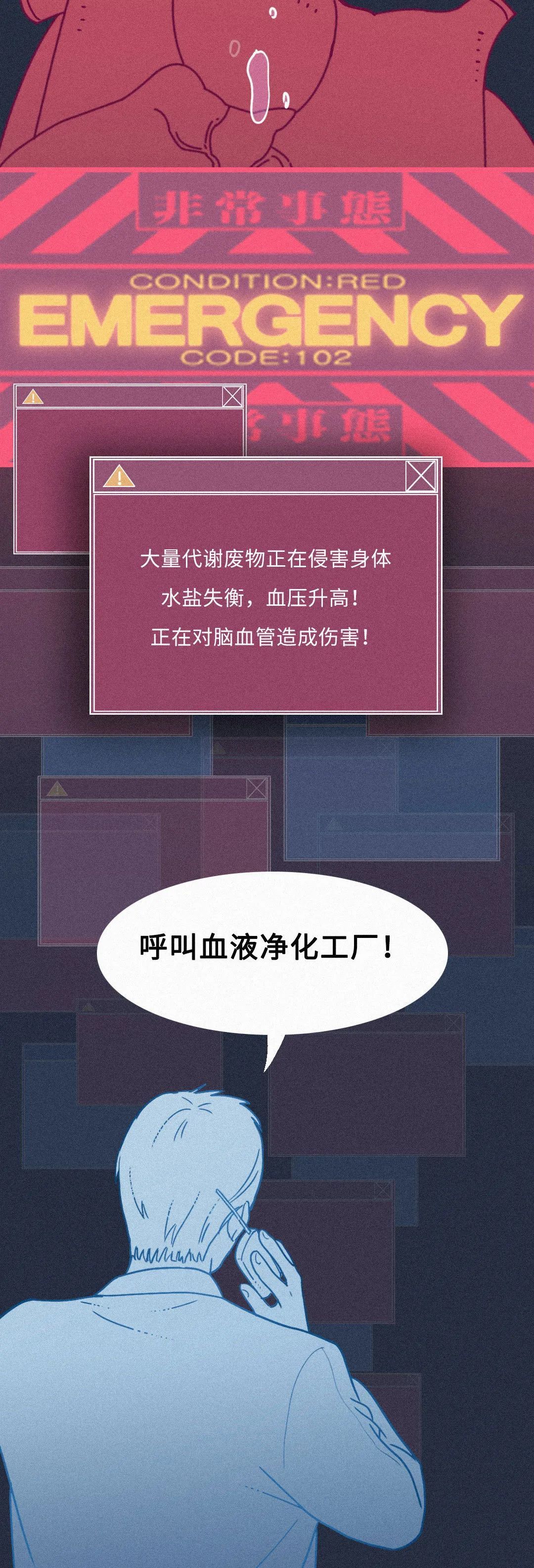 肾被透支的全过程曝光（不是你想的那样）