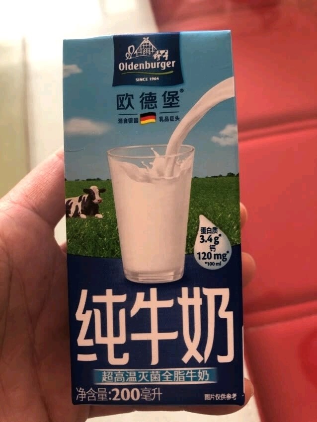 欧德堡牛奶