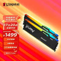 金士顿(Kingston)FURY32GB(16G×2)套装DDR55200台式机内存条Beast野兽系列RGB灯条骇客神条