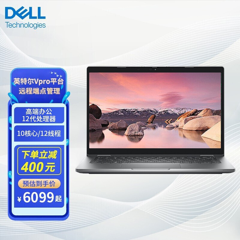 轻松玩转居家办公，比老板更懂你的痛点，Dell Latitude 5330值得入手吗？