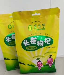 不是所有的枸杞都是头茬枸杞，你选对了吗