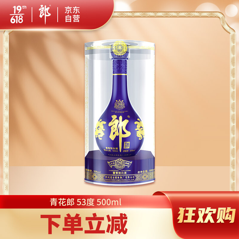 性价比好酒：郎牌郎酒嫡系好酒品鉴口感！逆势挺价上涨的酱香二把手酒质到底如何？