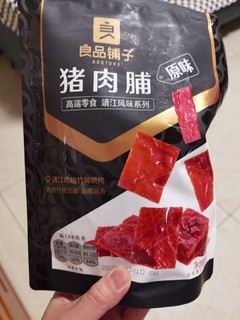 618入手良品铺子猪肉铺，好吃好吃。