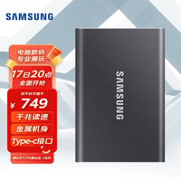 三星（SAMSUNG）1TBType-cUSB3.2移动固态硬盘（PSSD）T7灰色NVMe传输速度1050MB/s超薄时尚