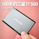 600多买的三星1T SSD 还给退了70的税