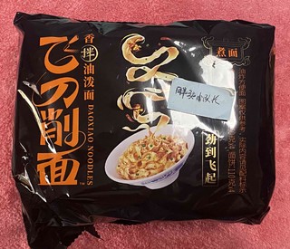  618好收获，统一香拌油泼面