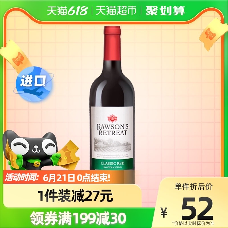 618红酒合集丨20款爆品最高省664元，跟我买到最低价！