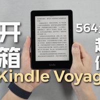 564元到手，超值啊！Kindle Voyage开箱分享！