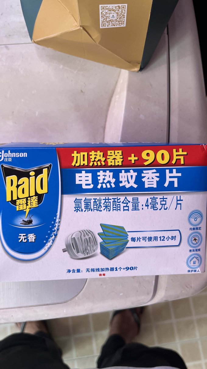 京东购买的雷达蚊香片90片装