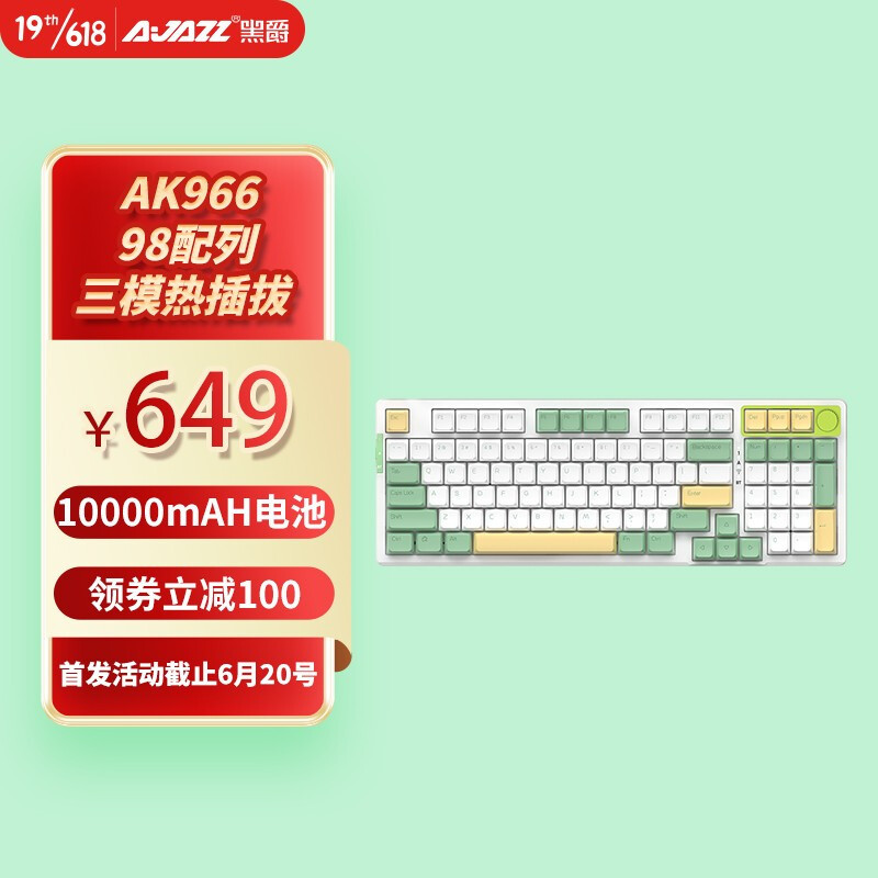 国产客制化机械键盘也开始内卷？入手黑爵AK966 Gasket三模键盘体验！618键盘推荐！