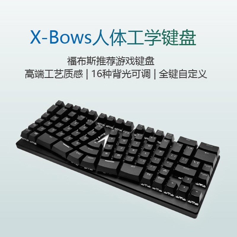 用惯之后离不开，上手X-BOWS Lite人体工学机械键盘