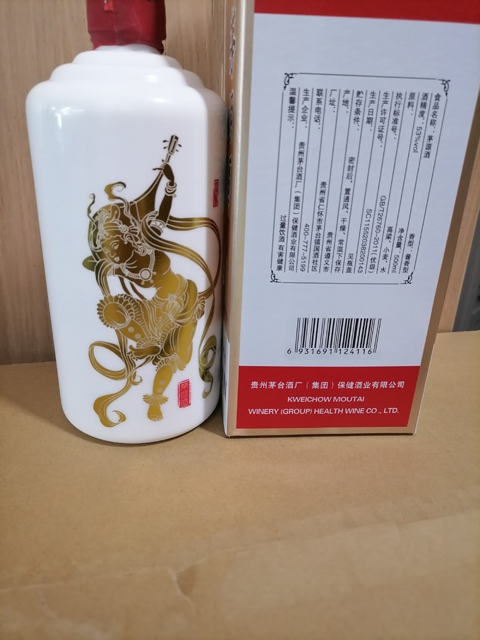 茅台白酒