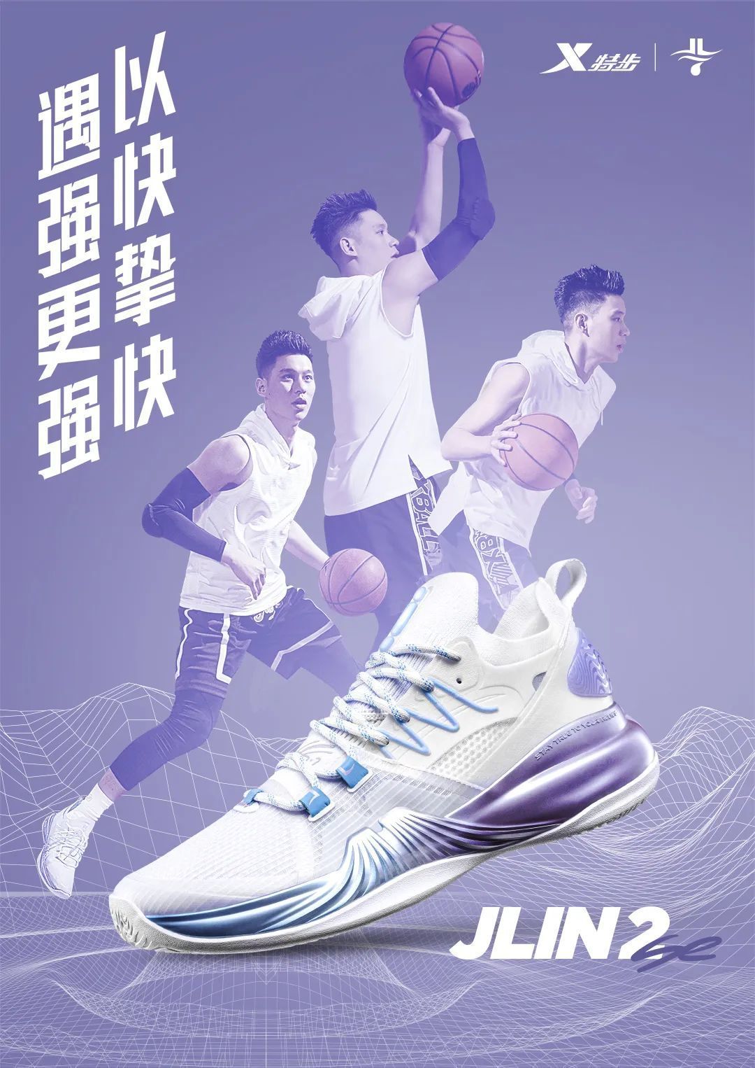 我愿称之为今夏最疯狂内卷的旗舰后卫签名鞋林书豪2se