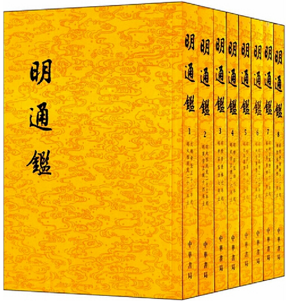 《资治通鉴》大促期间怎么挑？中华书局官方指南来了