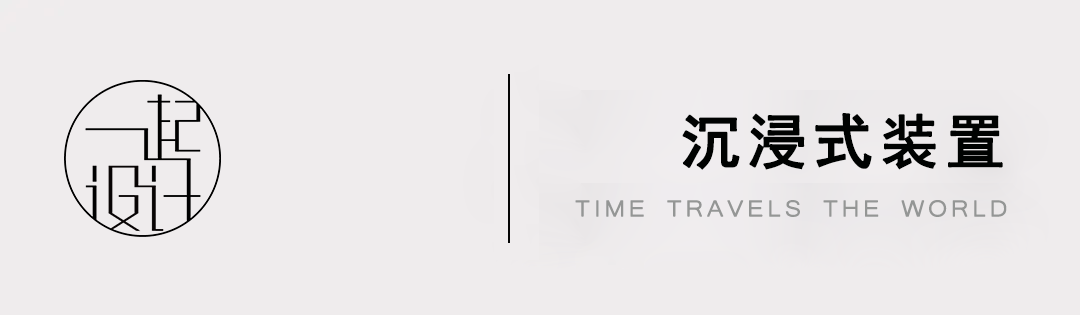 爱马仕新展台亮相，用装置解释「时间」