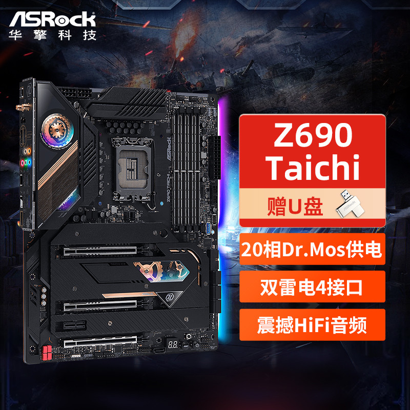 Intel Core i9 12900K与ASRock Z690 TAICHI联合评测