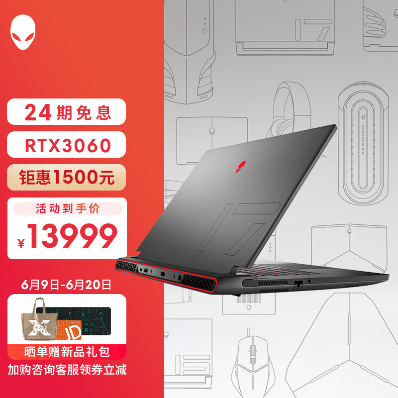 618选一个YES：搭载AMD锐龙的外星人ALIENWARE m17 R5