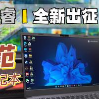 12代酷睿 I 全新出征「dynabook  EX50L-K」