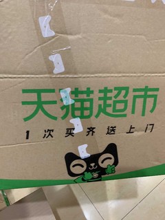 天猫超市奶粉活动真给力，怒冲一万表敬意