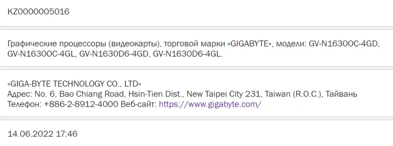 网传丨技嘉正筹备自家 GTX 1630 非公卡：共三款，4GB 显存