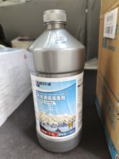 新入的玻璃水