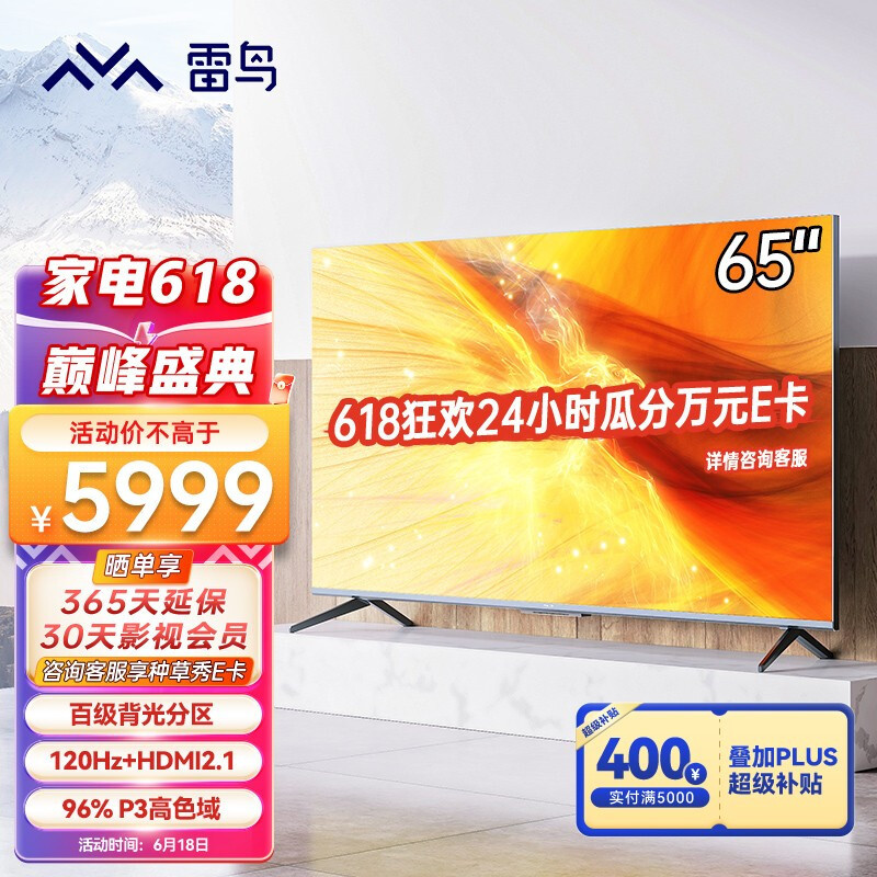 推荐给准备换新电视的你，618值得入手的量子点平板电视，值得收藏！