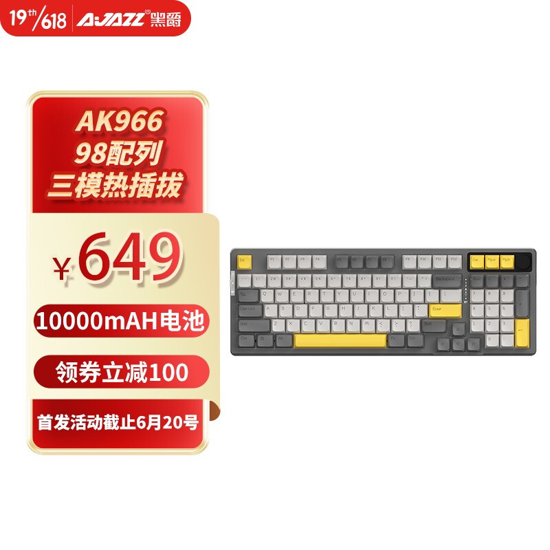 黑爵推出新款 AK966 三模机械键盘：gasket结构、凯华MX冰淇淋轴