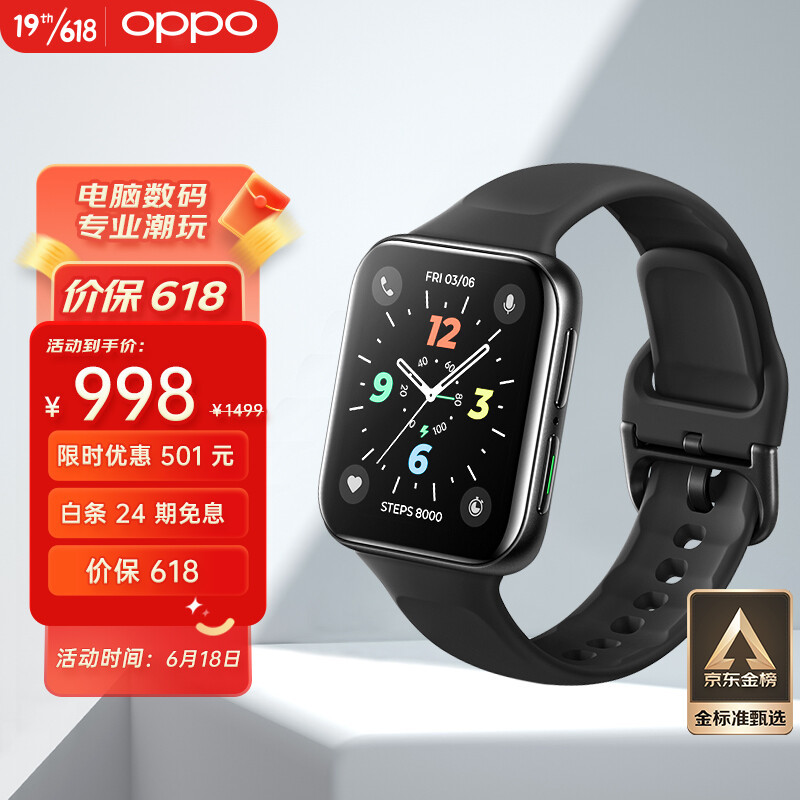 OPPO Watch 2好评如潮，价格更感人