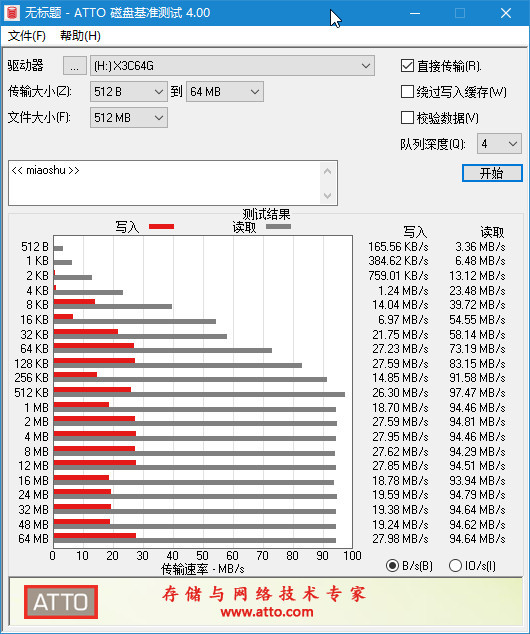 联想U盘