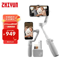 智云（zhiyun）三轴手机稳定器vlog摄影神器手持智能自拍杆防抖云台SMOOTHQ4COMBO