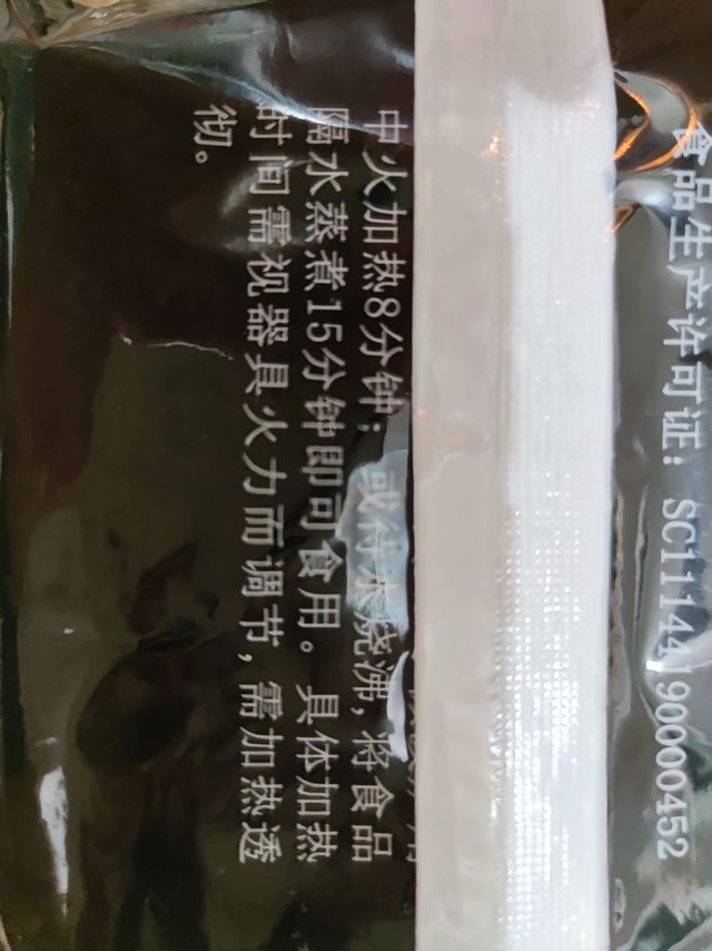 香嫩的糯米鸡