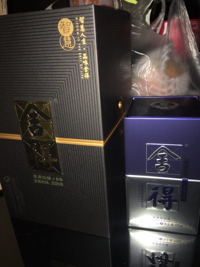 舍得白酒